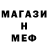 Метамфетамин витя El 44