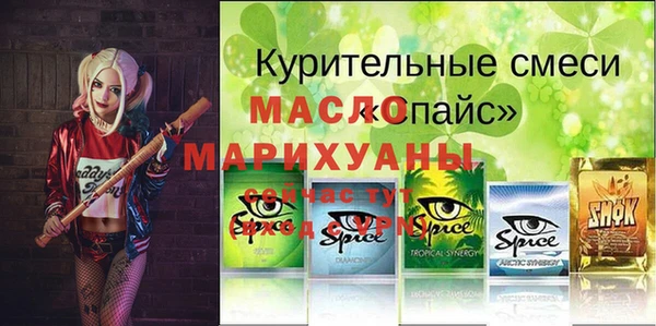 spice Вяземский