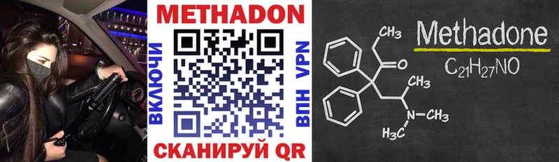 МЕТАДОН VHQ  Купить где  Киржач 