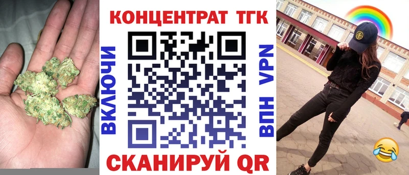 ТГК концентрат  Купить где  Киржач 